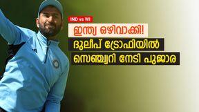  IND vs WI: ഇന്ത്യക്ക് വേണ്ട, ടീമില്‍ നിന്ന് പുറത്താക്കി! സെഞ്ച്വറി നേടി പുജാരയുടെ പ്രതികാരം