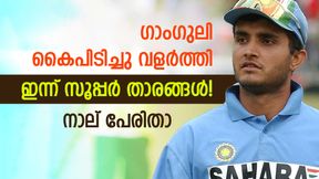   ക്യാപ്റ്റനായിരിക്കെ ഗാംഗുലി പിന്തുണച്ചു, ഇവര്‍ സൂപ്പര്‍ താരങ്ങളുമായി! നാല് പേരിതാ
