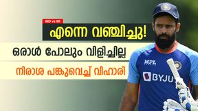   IND vs WI: രോഹിത്തിനും ദ്രാവിഡിനും ഇഷ്ടമല്ല, വിഹാരി പടിക്ക് പുറത്ത്! നിരാശ പങ്കുവെച്ച് താരം