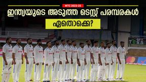 WTC 2023-25: രണ്ടു പരമ്പര തോല്‍ക്കും! ഒന്ന് എളുപ്പം, അവസാന അങ്കം ഓസീസിനെതിരേ