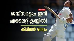 IND vs WI: ജയ്‌സ്വാളിന്റെ സിക്‌സര്‍ ഇനി ചരിത്രത്തിലേക്ക്! രോഹിത്തിനും ശ്രേയസിനുമൊപ്പം 