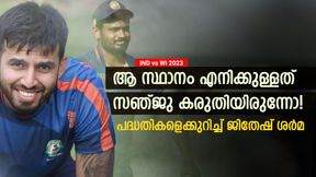  IND vs WI 2023: ഞാന്‍ വരുന്നുണ്ട്, കരുതിയിരുന്നോ! മുന്നറിയിപ്പുമായി ജിതേഷ് ശര്‍മ