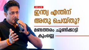 IND vs WI: ഇന്ത്യ അബദ്ധം കാണിച്ചു! എന്തുകൊണ്ട് അവനെ നേരത്തെ അയച്ചില്ല? തുറന്നടിച്ച് കുംബ്ലെ