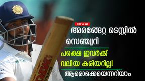   IND vs WI: അരങ്ങേറ്റ ടെസ്റ്റില്‍ സെഞ്ച്വറി, പക്ഷെ വലിയ ടെസ്റ്റ് കരിയറില്ല! ഇവരാണ് ആ ഇന്ത്യക്കാര്‍