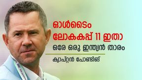   ധോണിയും കോലിയുമില്ല, നാല് ഓസീസ് താരങ്ങള്‍! ക്രിക്ക് ഇന്‍ഫോയുടെ ഓള്‍ടൈം ലോകകപ്പ് 11