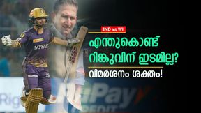  IND vs WI: റിങ്കു എവിടെ? തിലകിനെക്കാള്‍ മിടുക്കന്‍! തഴഞ്ഞതിനേതിരേ രൂക്ഷ വിമര്‍ശനം