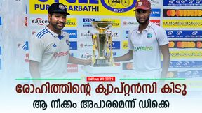 IND vs WI: ആ കൂട്ടുകെട്ട് രോഹിത് തകര്‍ത്തത് മാരകനീക്കം! ക്യാപ്റ്റന്‍സി സൂപ്പറെന്നു ഡിക്കെ