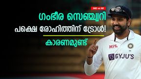   IND vs WI: തകര്‍പ്പന്‍ സെഞ്ച്വറി, സെവാഗിന്റെ റെക്കോഡും തകര്‍ത്തു! എന്നിട്ടും രോഹിത്തിന് ട്രോള്‍