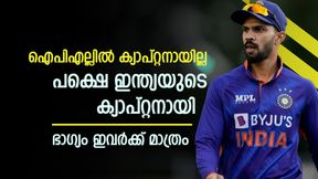    ഐപിഎല്ലില്‍ ക്യാപ്റ്റനായില്ല, പക്ഷെ ഇന്ത്യയെ നയിച്ചു! ആരൊക്കെയെന്ന് അറിയാമോ?
