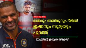World Cup 2023: സഞ്ജുവിനെ ടീമിലെടുക്കാം, പക്ഷെ കളിപ്പിക്കരുത്! ഇന്ത്യന്‍ സ്‌ക്വാഡുമായി മുന്‍ താരം