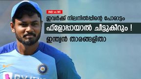  IND vs WI: അടിച്ചു തകര്‍ക്കണം! ഫ്‌ളോപ്പായാല്‍ സീറ്റ് തെറിച്ചേക്കും- 3 ഇന്ത്യന്‍ താരങ്ങളിതാ