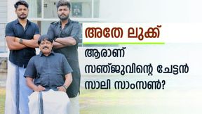 സഞ്ജുവിനെപ്പോലെ ക്രിക്കറ്റര്‍, അനുജനോളം എത്തിയില്ല! സാലി സംസണിനെ അറിയാമോ?