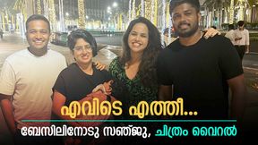 വിന്‍ഡീസിലേക്കു പറക്കും മുമ്പ് അടിച്ചുപൊളിച്ച് സഞ്ജു, കൂട്ടിന് ബേസിലും റൈഫിയും
