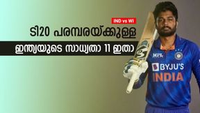  IND vs WI T20: സഞ്ജു അഞ്ചാമന്‍, ഇഷാന്‍-ശുബ്മാന്‍ ഓപ്പണിങ്! ഇന്ത്യയുടെ സാധ്യതാ 11 ഇതാ