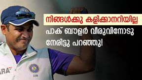 പാകിസ്താനിലെങ്കില്‍ വീരു ടീമില്‍പ്പോലുമെത്തില്ല!  തന്ത്രം ഫലിച്ചു, സെവാഗിന്റെ കണ്‍ട്രോള്‍ പോയി