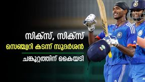  തുടര്‍ സിക്‌സറിലൂടെ സെഞ്ച്വറി, സുദര്‍ശന്‍ അടുത്ത സെവാഗോ? ഇന്ത്യന്‍ ടീമിലേക്ക് വിളി വൈകില്ല