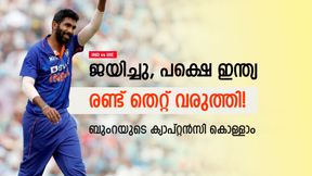 IND vs IRE: ജയിച്ചു, പരമ്പര നേടി! പക്ഷെ ഇന്ത്യ രണ്ട് കാര്യം ശ്രദ്ധിക്കണം! ബുംറ ഭാവി നായകന്‍