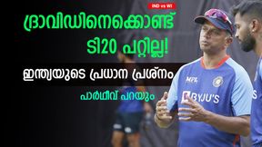 IND vs WI: നെഹ്‌റയ്‌ക്കൊപ്പം ഹാര്‍ദിക് കിടു ക്യാപ്റ്റന്‍, കുഴപ്പം ദ്രാവിഡിന്റേത്! ഒരു വഴി മാത്രം