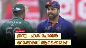Asia Cup 2023: ഇന്ത്യയോ, പാകിസ്താനോ, ആരാണ് മുന്നില്? റണ്വേട്ടയില് കോലിയല്ല തലപ്പത്ത് Asia Cup 2023: ഇന്ത്യയോ, പാകിസ്താനോ, ആരാണ് മുന്നില്? റണ്വേട്ടയില് കോലിയല്ല തലപ്പത്ത്
