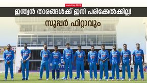 Asia Cup 2023: താരങ്ങളെ കാക്കാന് ബിസിസിഐയുടെ മാസ്റ്റര് പ്ലാന്! 3 മാസം പരിക്കിനു ഗുഡ്ബൈ Asia Cup 2023: താരങ്ങളെ കാക്കാന് ബിസിസിഐയുടെ മാസ്റ്റര് പ്ലാന്! 3 മാസം പരിക്കിനു ഗുഡ്ബൈ