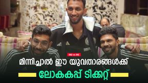 IND vs IRE: യുവതാരങ്ങള്, ഇവര് ഇന്ത്യന് ലോകകപ്പ് ടീമിലെത്തും! ഒരാള് അരങ്ങേറിയില്ല IND vs IRE: യുവതാരങ്ങള്, ഇവര് ഇന്ത്യന് ലോകകപ്പ് ടീമിലെത്തും! ഒരാള് അരങ്ങേറിയില്ല