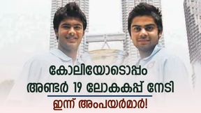   കോലിയുടെ കീഴില്‍ ലോകകപ്പ് നേടി, ഇന്ന് ബിസിസിഐ അംപയര്‍മാര്‍! ആരൊക്കെയെന്ന് അറിയാമോ?