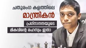 അമ്മയാണ് എല്ലാം, പ്രഗ്നാനന്ദയുടെ മികവിന്റെ രഹസ്യം അറിയാമോ? പരിശീലനം ഇങ്ങനെ അമ്മയാണ് എല്ലാം, പ്രഗ്നാനന്ദയുടെ മികവിന്റെ രഹസ്യം അറിയാമോ? പരിശീലനം ഇങ്ങനെ