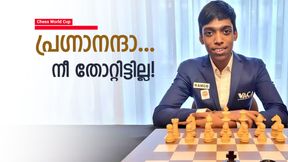 Chess World Cup: ഭാവി നിന്റേതാണ്, നീ ഞങ്ങളുടെ അഭിമാനം; പ്രഗ്‌നാനന്ദയെ വാഴ്ത്തി രാജ്യം