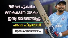   2019ലെ ലോകകപ്പിന് ശേഷം ഇന്ത്യ ടീമിലെത്തിച്ചു, പക്ഷെ ദുരന്തമായി പുറത്തായി! ഇവരാണ് അവര്‍
