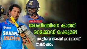 Asia Cup 2023: സച്ചിന്റെ ചീട്ടുകീറാന്‍ ഹിറ്റ്മാന്‍, അഞ്ച് റെക്കോഡുകള്‍ തകര്‍ക്കാം! പക്ഷെ കടുപ്പമാണ്