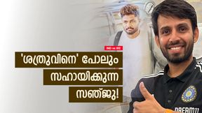 IND vs IRE: സഞ്ജുവല്ലാതെ ഇതു മറ്റാര് ചെയ്യും? ജിതേഷിനെയും 'കളി പഠിപ്പിച്ചു', വീഡിയോ വൈറല് IND vs IRE: സഞ്ജുവല്ലാതെ ഇതു മറ്റാര് ചെയ്യും? ജിതേഷിനെയും 'കളി പഠിപ്പിച്ചു', വീഡിയോ വൈറല്