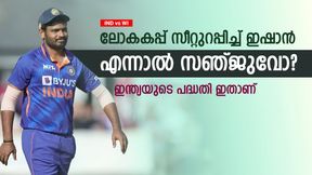  IND vs WI: ഫിഫ്റ്റി തുണക്കില്ല? സഞ്ജുവിന് ലോകകപ്പ് സീറ്റ് ഉറപ്പില്ല! പ്രധാന വെല്ലുവിളി ഇതാണ്