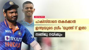 Asia Cup 2023: സഞ്ജു നയിക്കും, ഓപ്പണിങ്ങില് പൃഥ്വി-ജയ്സ്വാള്! ഇന്ത്യയുടെ ഡ്രീം യൂത്ത് 11 ഇതാ Asia Cup 2023: സഞ്ജു നയിക്കും, ഓപ്പണിങ്ങില് പൃഥ്വി-ജയ്സ്വാള്! ഇന്ത്യയുടെ ഡ്രീം യൂത്ത് 11 ഇതാ