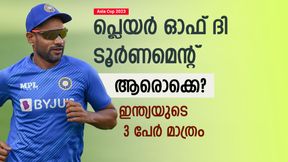 Asia Cup 2023: ഇന്ത്യയുടെ ഒരാള്‍ക്ക് 2 തവണ നേട്ടം! ഇവര്‍ പ്ലെയര്‍ ഓഫ് ദി ടൂര്‍ണമെന്റ്