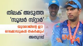   യുവിയുടെ ഈ റെക്കോഡുകള്‍ തകരും, നാലാം നമ്പറിലെ ഹീറോ ആകാന്‍ തിലക്! കസറുമെന്നുറപ്പ്