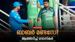 Asia Cup 2023: ബാബറിന് നന്ദി പറഞ്ഞ് ഇന്ത്യ! 200ന് മുന്പ് പുറത്തായേനെ, ഒരു ട്രിക്ക് മിസ് ചെയ്തു Asia Cup 2023: ബാബറിന് നന്ദി പറഞ്ഞ് ഇന്ത്യ! 200ന് മുന്പ് പുറത്തായേനെ, ഒരു ട്രിക്ക് മിസ് ചെയ്തു