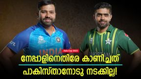 Asia Cup 2023: നേപ്പാളല്ല പാകിസ്താന്! ആ കളിയിലെ ബാറ്റിങ് കാര്യമാക്കേണ്ട, ഇന്ത്യക്കു മുന്നറിയിപ്പ് Asia Cup 2023: നേപ്പാളല്ല പാകിസ്താന്! ആ കളിയിലെ ബാറ്റിങ് കാര്യമാക്കേണ്ട, ഇന്ത്യക്കു മുന്നറിയിപ്പ്