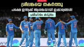Asia Cup 2023: ഇന്ത്യ മിന്നിക്കുന്നുണ്ട്, പക്ഷെ ചില പ്രശ്‌നങ്ങള്‍ ഇപ്പോഴുമുണ്ട്! പരിഹരിക്കണം