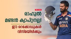 IND vs AUS: രാഹുല് ക്യാപ്റ്റനാണോ, തോറ്റാലും വമ്പന് റെക്കോഡുറപ്പ്! ഈ നേട്ടങ്ങള് നോക്കൂ IND vs AUS: രാഹുല് ക്യാപ്റ്റനാണോ, തോറ്റാലും വമ്പന് റെക്കോഡുറപ്പ്! ഈ നേട്ടങ്ങള് നോക്കൂ