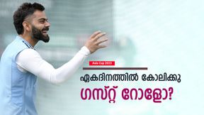 Asia Cup 2023: കോലിക്ക് വിശ്രമം മെയിന്? അവസാന 8ല് ബാറ്റ് ചെയ്തത് വെറും മൂന്നില് മാത്രം Asia Cup 2023: കോലിക്ക് വിശ്രമം മെയിന്? അവസാന 8ല് ബാറ്റ് ചെയ്തത് വെറും മൂന്നില് മാത്രം