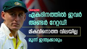 World Cup 2023: ഏകദിനത്തില് മികച്ച റെക്കോഡ്, പക്ഷെ വില ലഭിക്കുന്നില്ല! അണ്ടര്റേറ്റഡ് താരങ്ങള് World Cup 2023: ഏകദിനത്തില് മികച്ച റെക്കോഡ്, പക്ഷെ വില ലഭിക്കുന്നില്ല! അണ്ടര്റേറ്റഡ് താരങ്ങള്