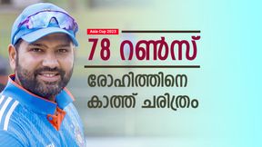 Asia Cup 2023: ഷഹീനൊക്കെ സൂക്ഷിച്ചോ! രോഹിത് ഒരുങ്ങിത്തന്നെ, സച്ചിന്റെ റെക്കോര്ഡ് തകരുമോ? Asia Cup 2023: ഷഹീനൊക്കെ സൂക്ഷിച്ചോ! രോഹിത് ഒരുങ്ങിത്തന്നെ, സച്ചിന്റെ റെക്കോര്ഡ് തകരുമോ?