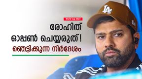 World Cup 2023: ഓപ്പണിങില് രോഹിത് വേണ്ട! ഈ ലൈനപ്പെങ്കില് കപ്പുറപ്പ്, യുവിയുടെ അച്ഛന് പറയുന്നു World Cup 2023: ഓപ്പണിങില് രോഹിത് വേണ്ട! ഈ ലൈനപ്പെങ്കില് കപ്പുറപ്പ്, യുവിയുടെ അച്ഛന് പറയുന്നു