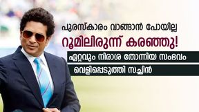 ഇന്നും അതോര്ത്ത് ഖേദിക്കുന്നു, ചെയ്യാന് പാടില്ലായിരുന്നു! വലിയ നിരാശ പങ്കുവെച്ച് സച്ചിന് ഇന്നും അതോര്ത്ത് ഖേദിക്കുന്നു, ചെയ്യാന് പാടില്ലായിരുന്നു! വലിയ നിരാശ പങ്കുവെച്ച് സച്ചിന്