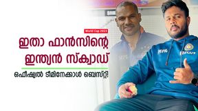 World Cup 2023: സഞ്ജുവും ധവാനും ടീമില്‍!  ഫാന്‍സിന്‍റെ കിടു സ്ക്വാഡ്, അഗാര്‍ക്കര്‍ കണ്ടുപഠിക്കട്ടെ