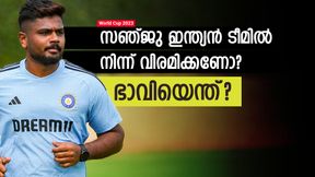World Cup 2023: സഞ്ജു ഉന്മുക്തിനെ പിന്തുടരണോ? ഇന്ത്യന് ടീമില് ഇനി അവസരമില്ല! ഭാവി ചോദ്യം World Cup 2023: സഞ്ജു ഉന്മുക്തിനെ പിന്തുടരണോ? ഇന്ത്യന് ടീമില് ഇനി അവസരമില്ല! ഭാവി ചോദ്യം