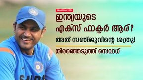World Cup 2023: അടിച്ചു പറത്തും, അവന് തന്നെ ഇന്ത്യയുടെ എക്സ് ഫാക്ടര്! സെവാഗ് പറയുന്നു World Cup 2023: അടിച്ചു പറത്തും, അവന് തന്നെ ഇന്ത്യയുടെ എക്സ് ഫാക്ടര്! സെവാഗ് പറയുന്നു