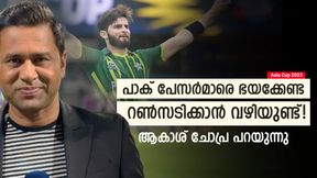 Asia Cup 2023: പാക് പേസാക്രമണത്തെ ചെറുക്കാം, ഇന്ത്യ ചെയ്യേണ്ടത് എന്ത്? വഴി ആകാശ് പറയും Asia Cup 2023: പാക് പേസാക്രമണത്തെ ചെറുക്കാം, ഇന്ത്യ ചെയ്യേണ്ടത് എന്ത്? വഴി ആകാശ് പറയും
