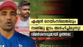  ഇങ്ങനെ ഒതുക്കരുത്, ഏഷ്യന്‍ ഗെയിംസിലെങ്കിലും സഞ്ജു ഇടം അര്‍ഹിച്ചിരുന്നു- ഉത്തപ്പ പറയുന്നു