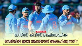 World Cup 2023: സെമി ജയിക്കണം, ഇന്ത്യക്ക് എളുപ്പം ഏത് എതിരാളി? കണക്കുകള് പരിശോധിക്കാം World Cup 2023: സെമി ജയിക്കണം, ഇന്ത്യക്ക് എളുപ്പം ഏത് എതിരാളി? കണക്കുകള് പരിശോധിക്കാം
